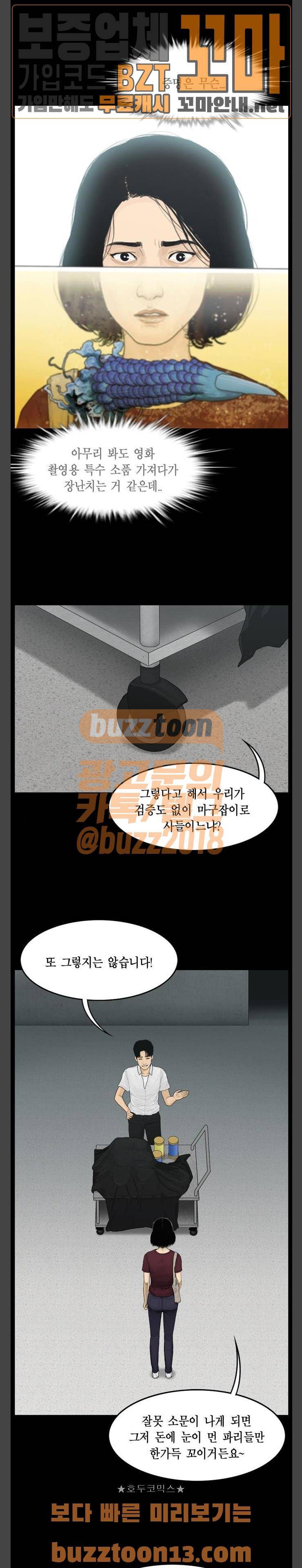 아도나이 24화 11
