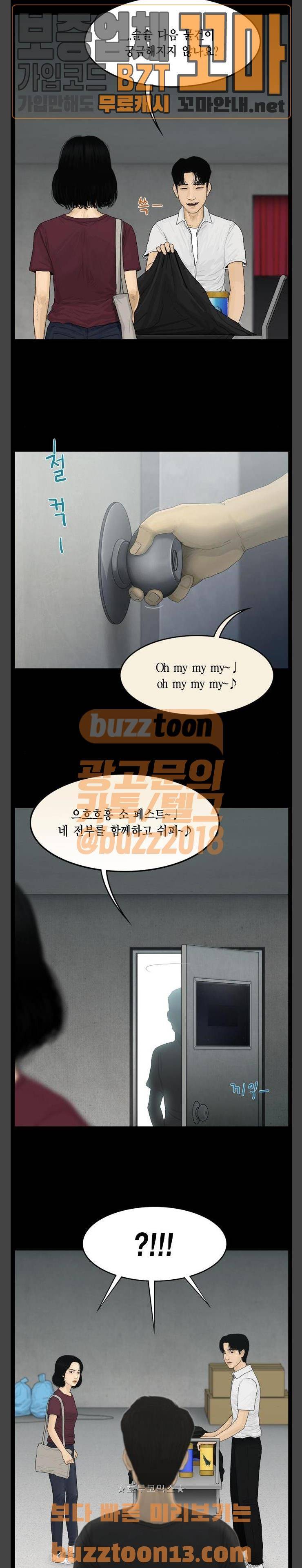 아도나이 24화 12