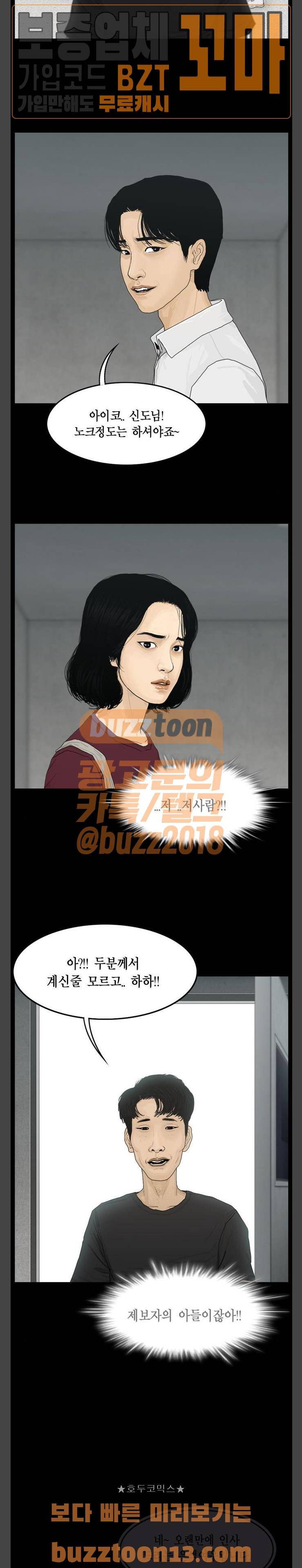 아도나이 24화 13