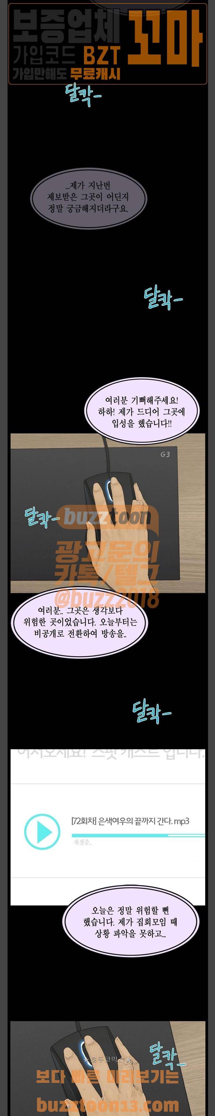 아도나이 24화 14