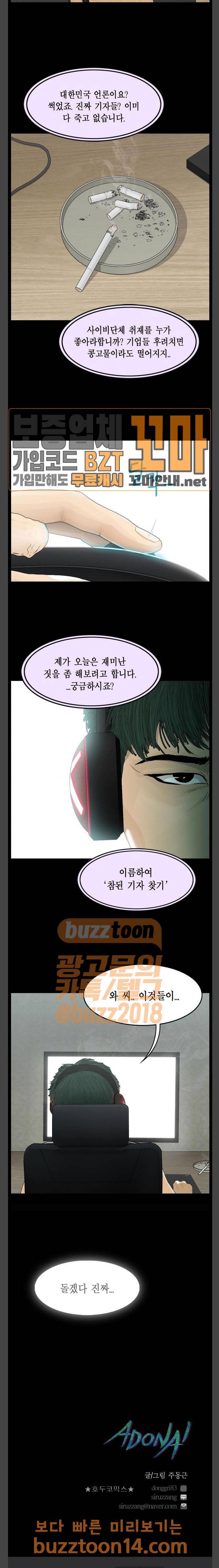 아도나이 24화 15
