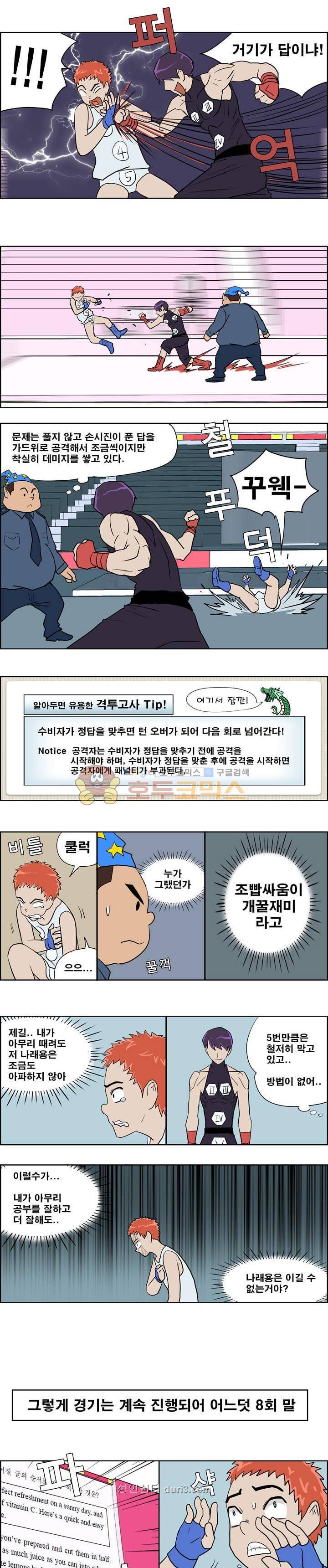 개천고 시즌1 7화 2