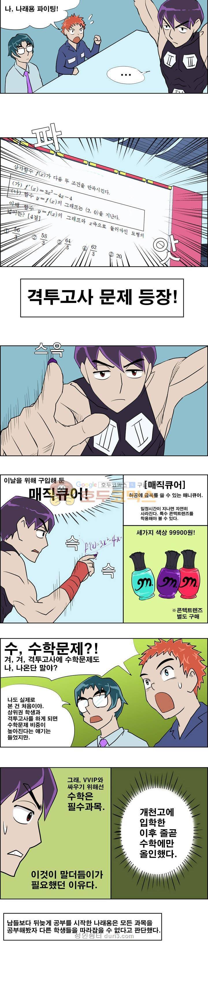 개천고 시즌1 17화 2