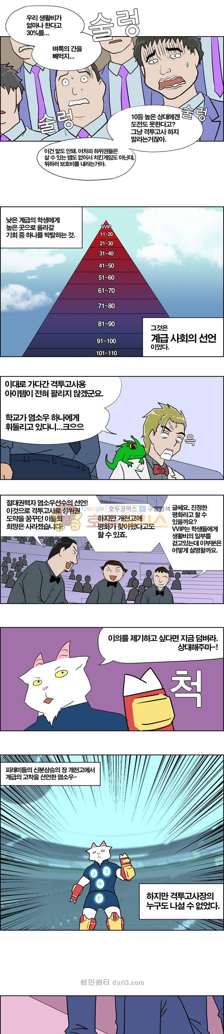 개천고 시즌1 27화 2