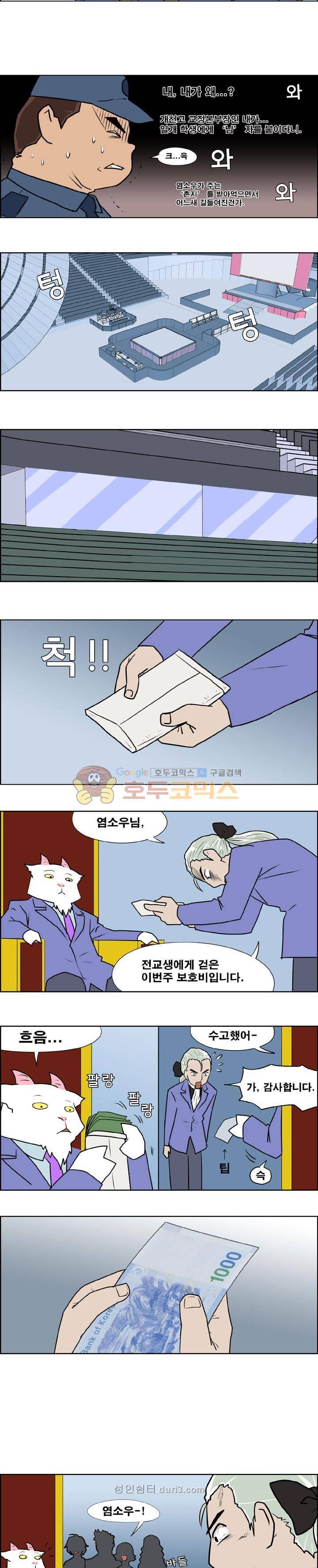 개천고 시즌1 36화 2
