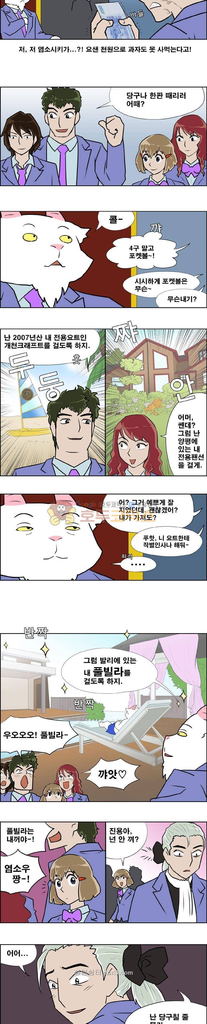 개천고 시즌1 36화 3
