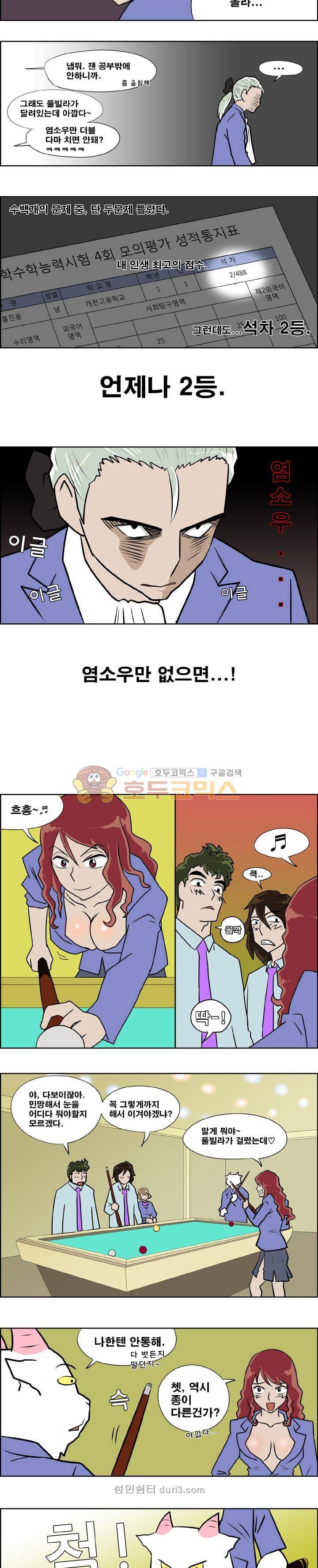 개천고 시즌1 36화 4