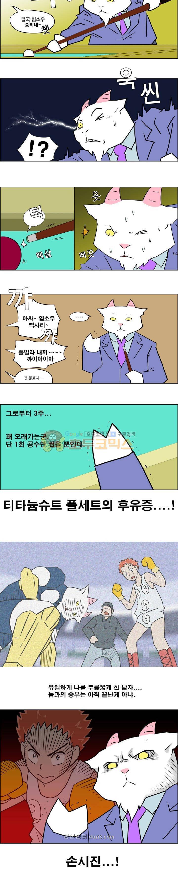 개천고 시즌1 36화 5