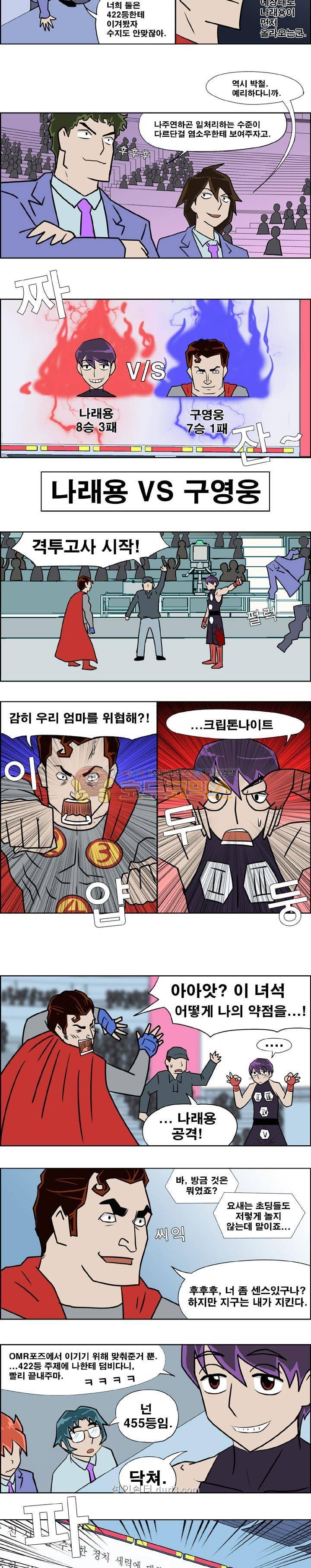 개천고 시즌1 45화 2