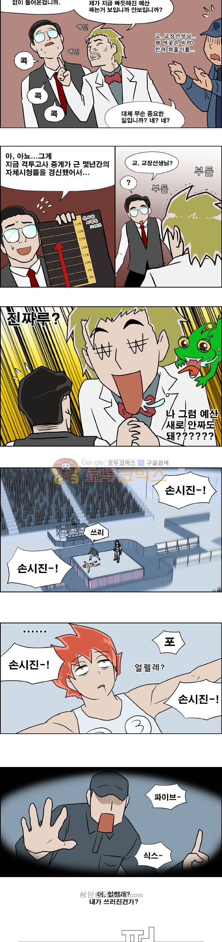 개천고 시즌1 55화 2