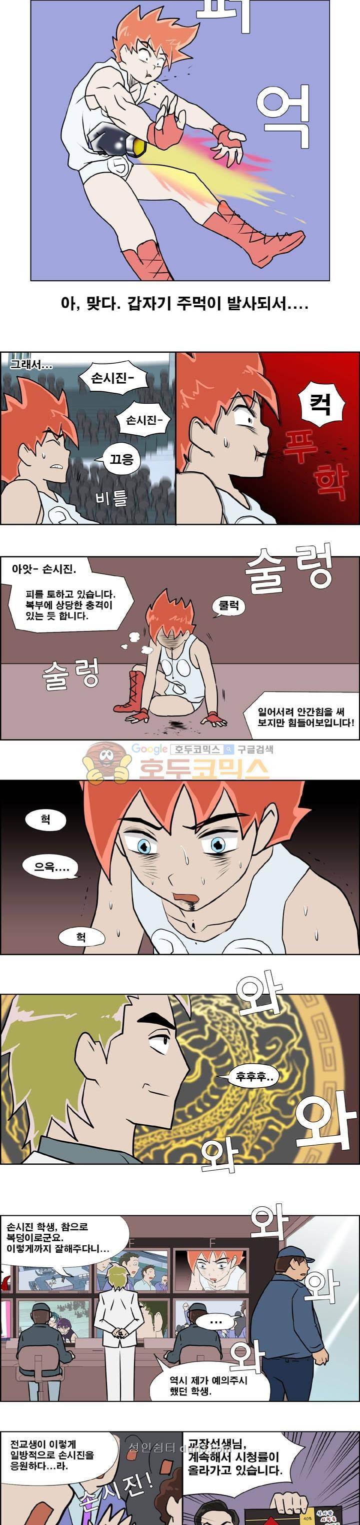 개천고 시즌1 55화 3