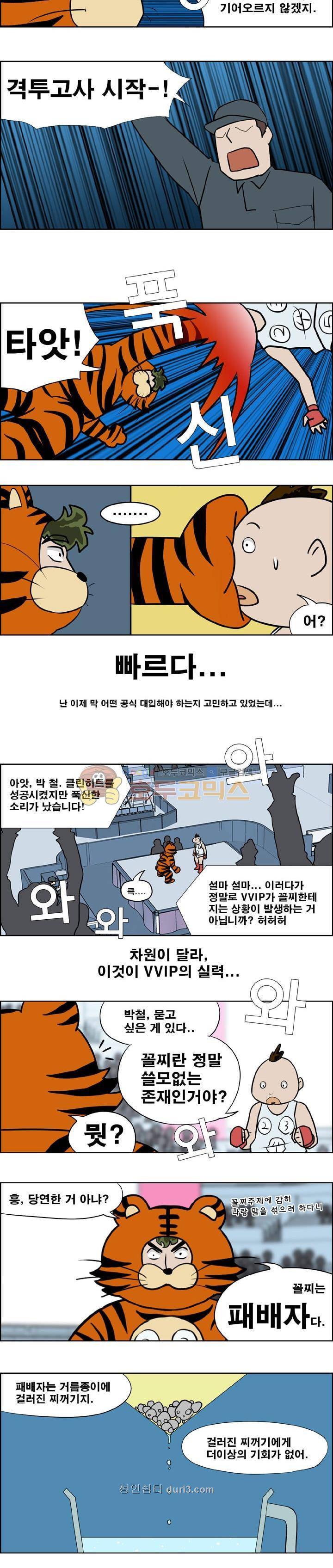 개천고 시즌1 62화 2