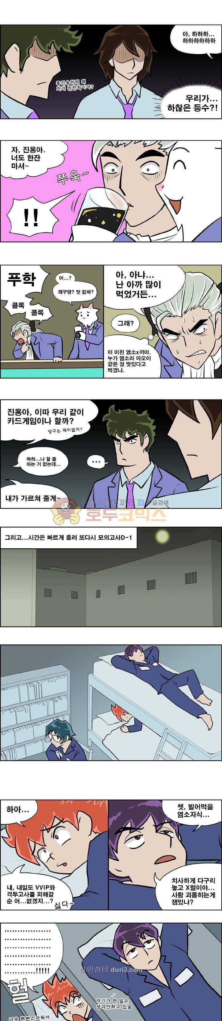 개천고 시즌1 70화 2