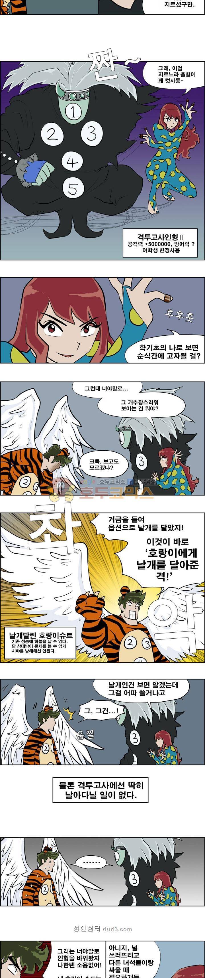 개천고 시즌1 79화 2