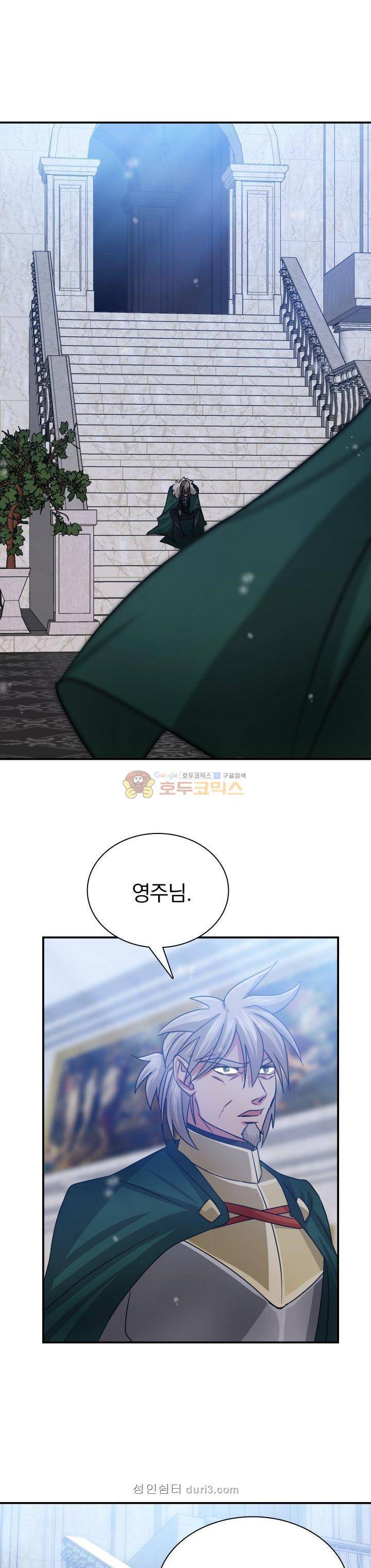 NPC였는데 용사가 되었습니다 8화 1