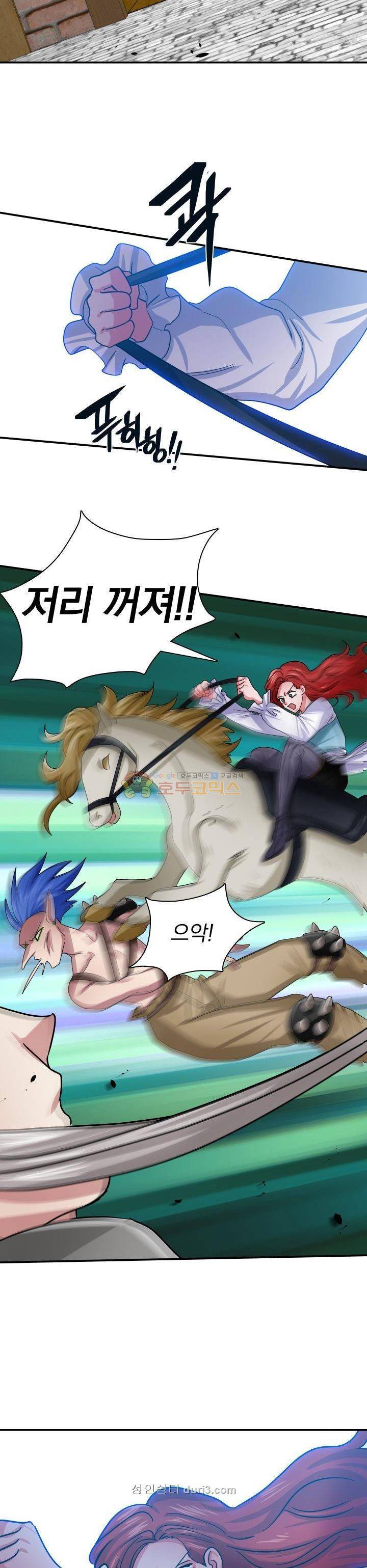 NPC였는데 용사가 되었습니다 18화 2