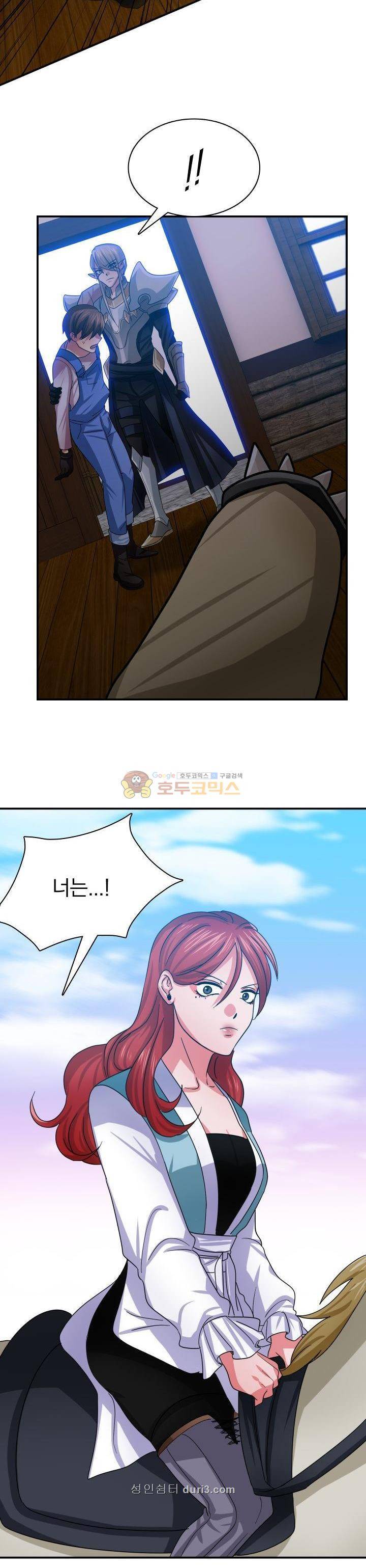 NPC였는데 용사가 되었습니다 18화 4