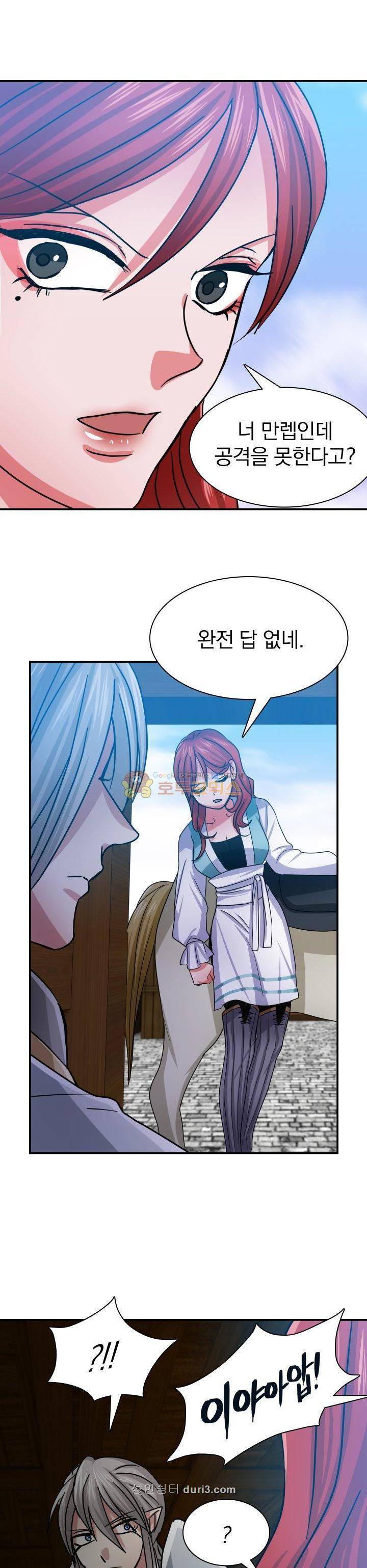 NPC였는데 용사가 되었습니다 18화 5