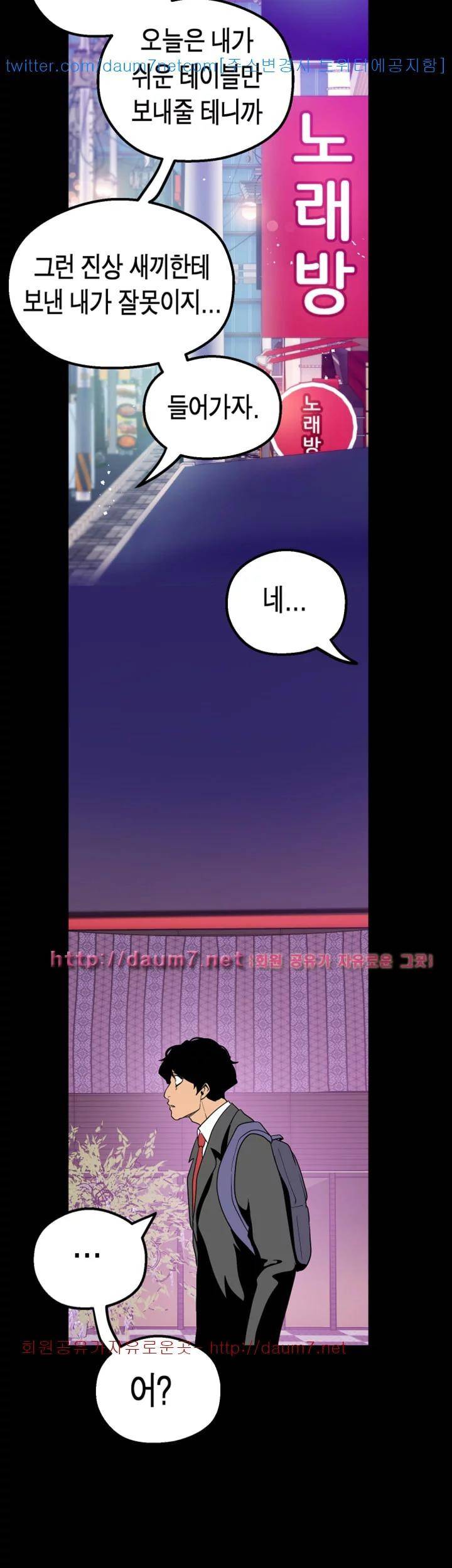 멋진 신세계 22화 2