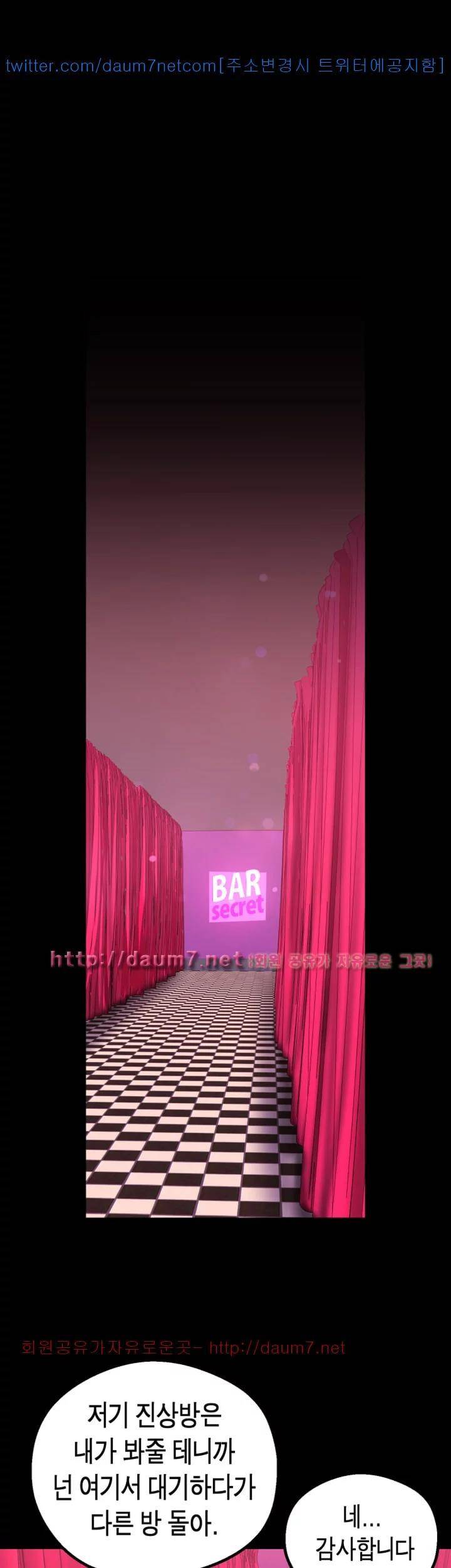 멋진 신세계 22화 5