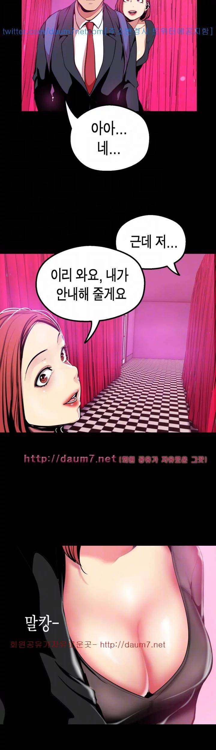 멋진 신세계 22화 8