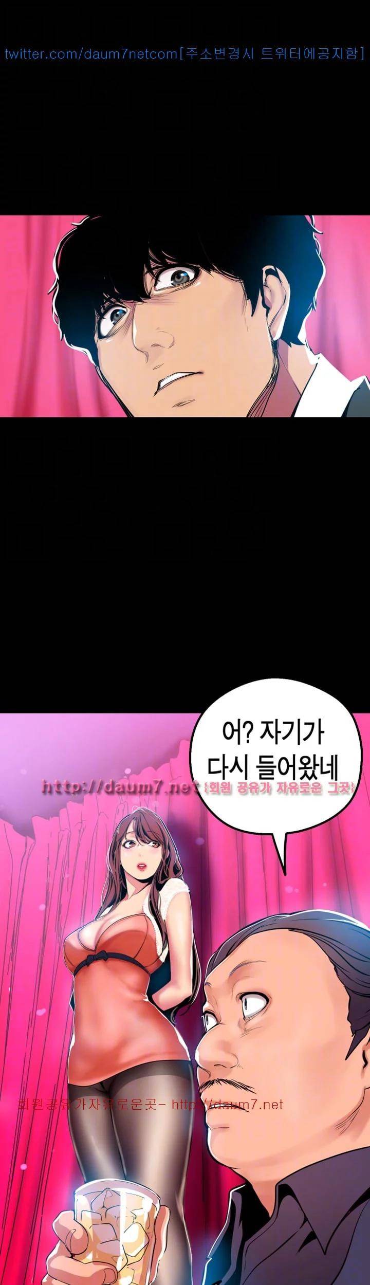멋진 신세계 22화 10