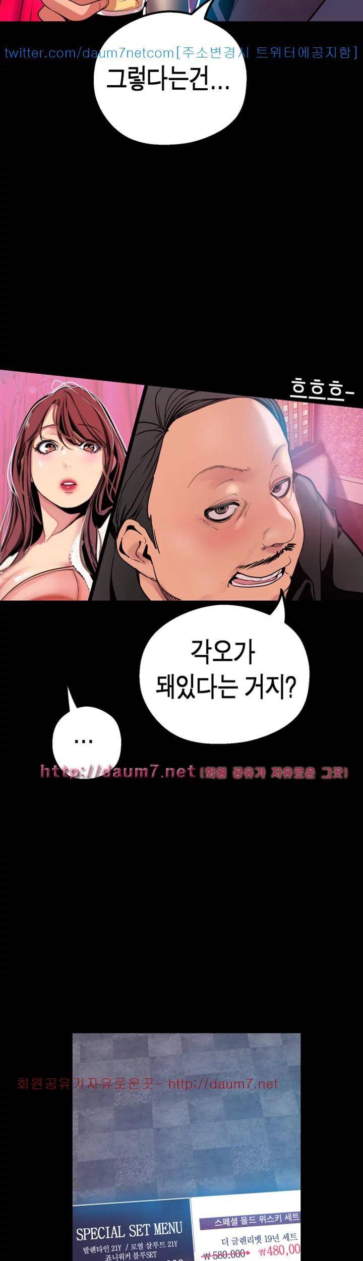 멋진 신세계 22화 11