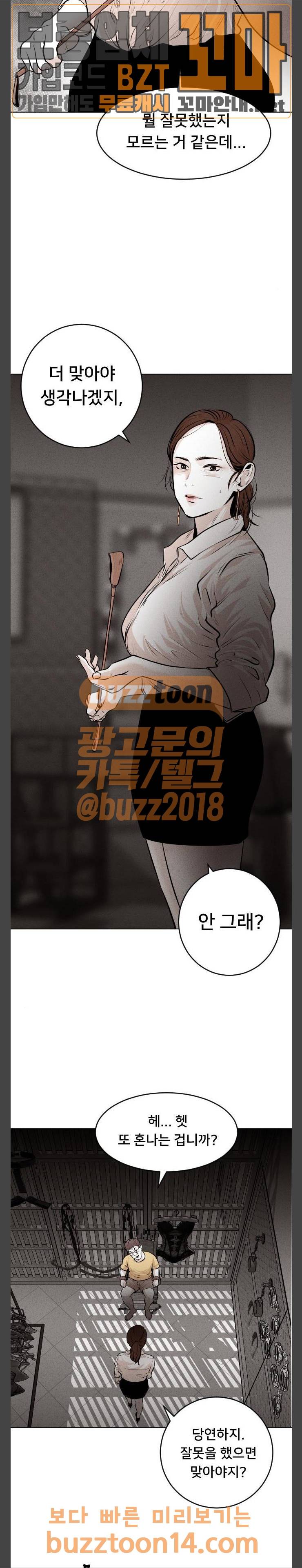 사냥개들 18화 4