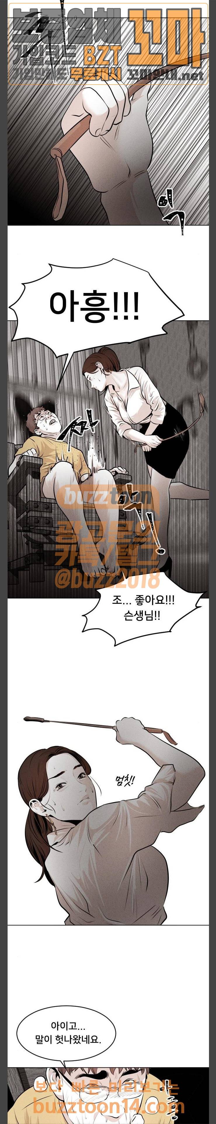 사냥개들 18화 5