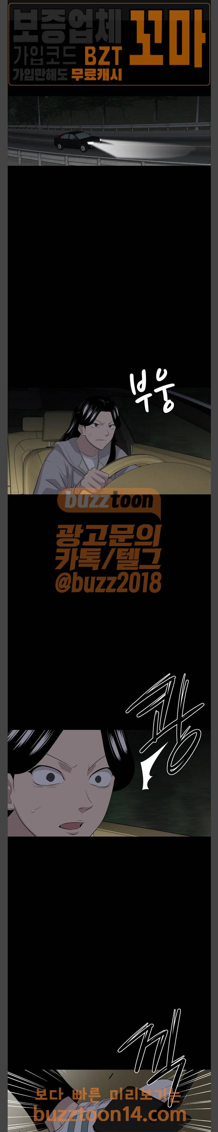 하르모니아 시즌2 34화 1