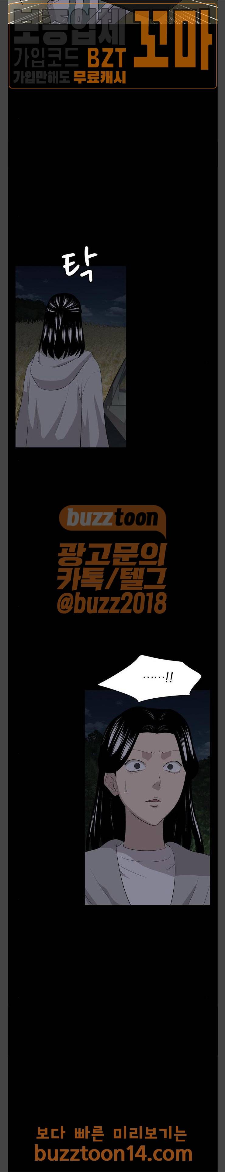 하르모니아 시즌2 34화 2