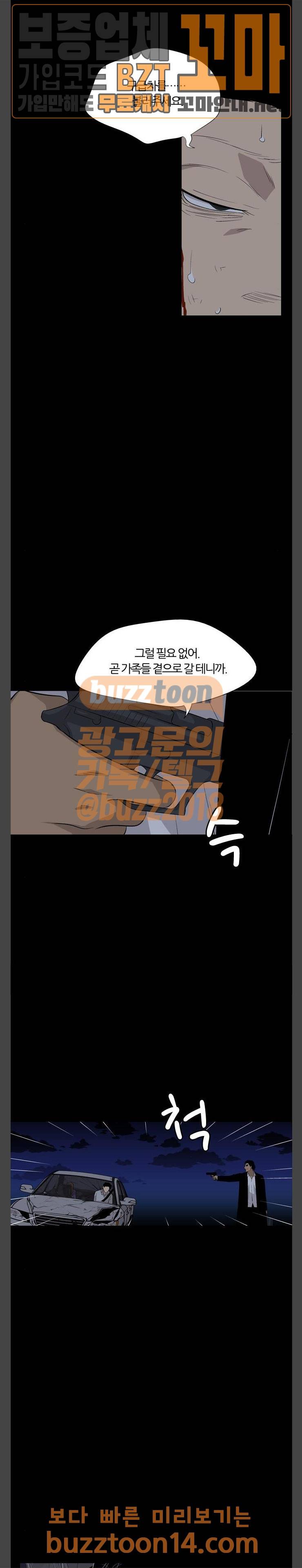 하르모니아 시즌2 34화 3