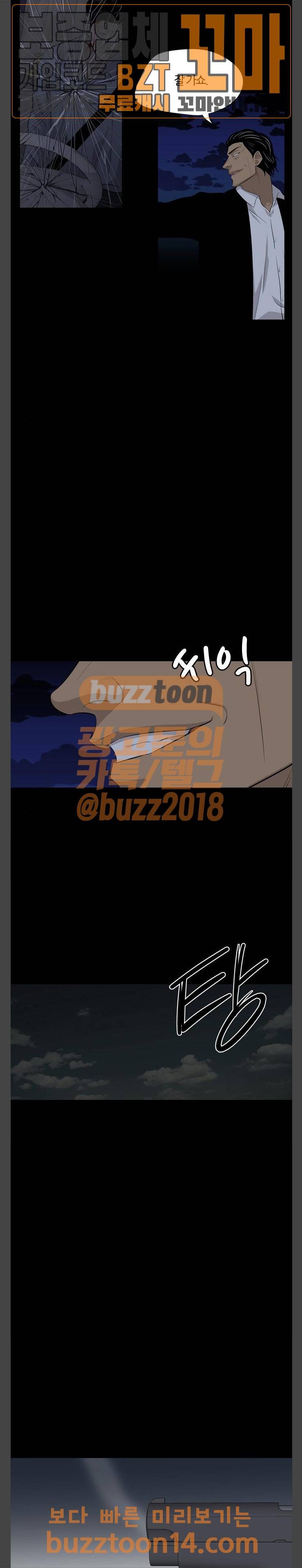 하르모니아 시즌2 34화 4
