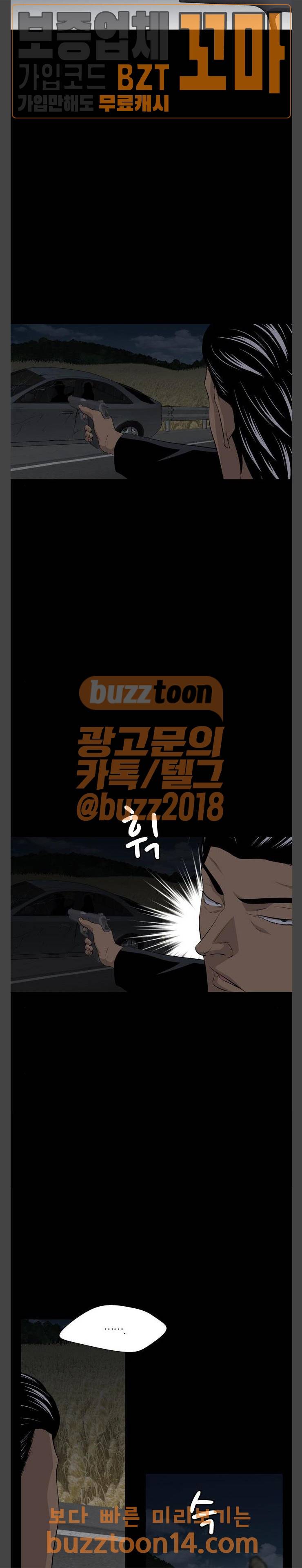 하르모니아 시즌2 34화 5