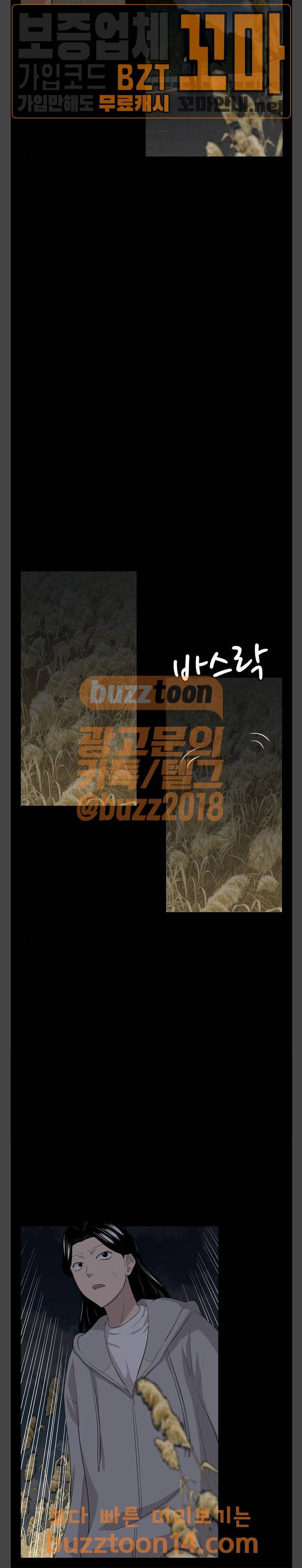 하르모니아 시즌2 34화 6