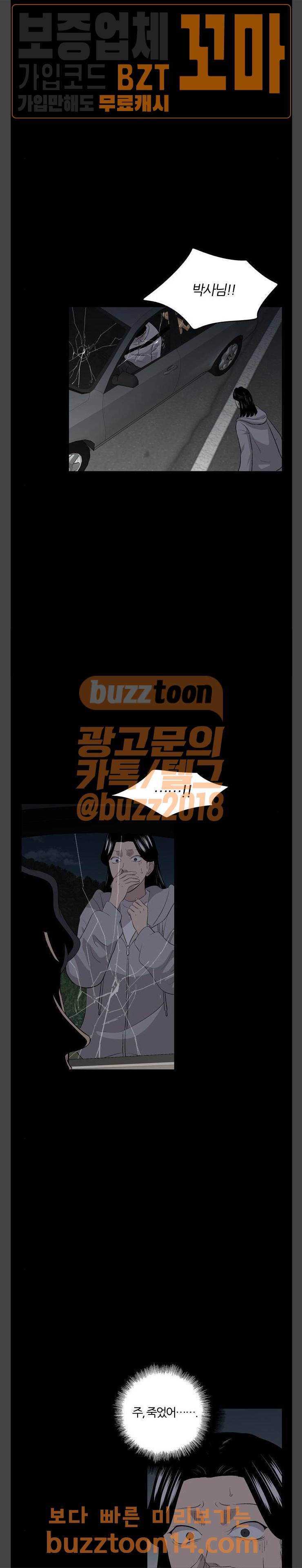 하르모니아 시즌2 34화 7