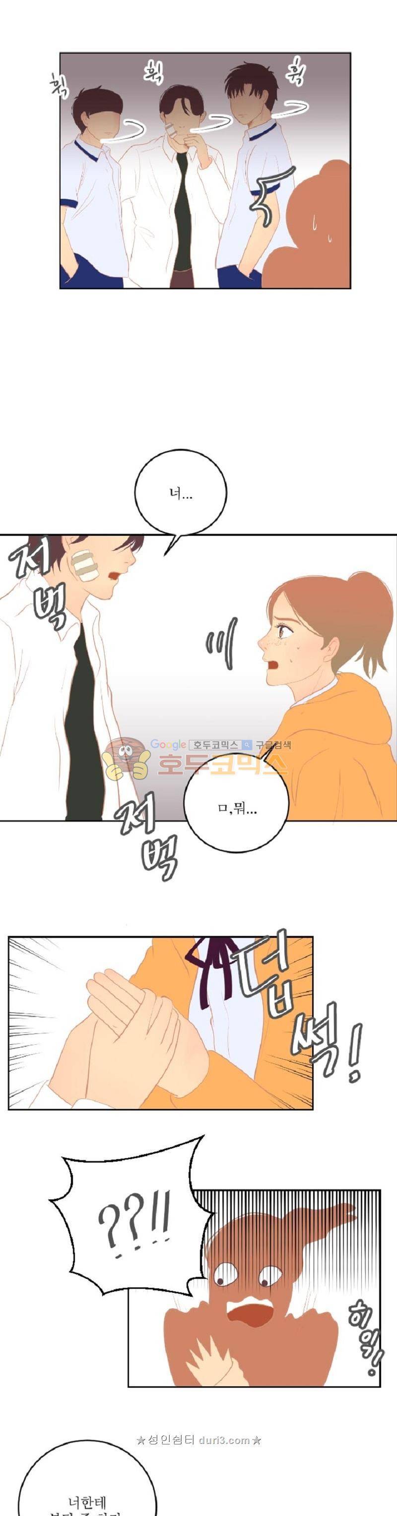드리밍 23화 4