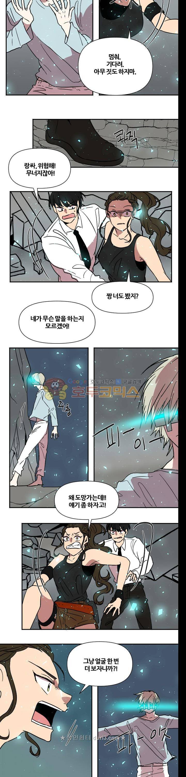 낮게 날고있는 연 221화 - 기다림 끝에는 (2) 2