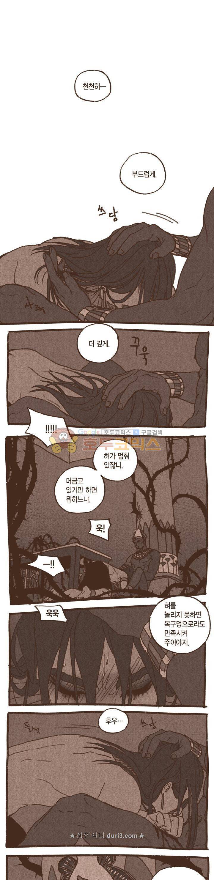엔네아드(ENNEAD) 43화 1