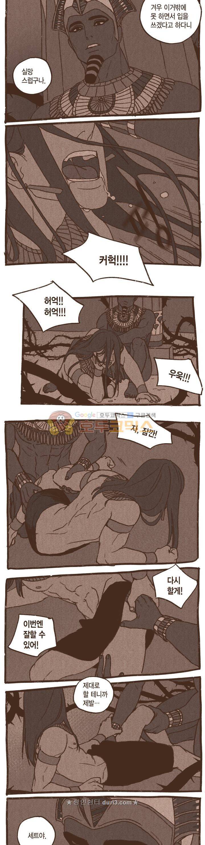 엔네아드(ENNEAD) 43화 2