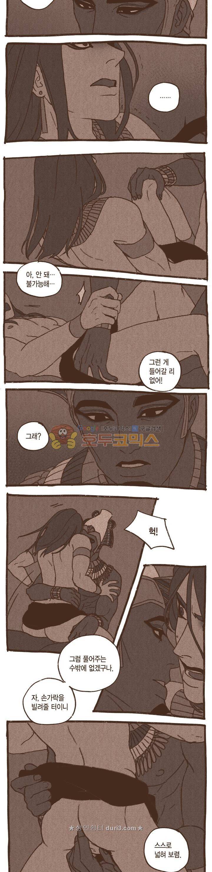 엔네아드(ENNEAD) 43화 3