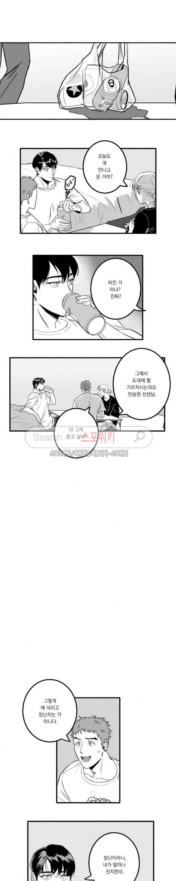 굿 티처 4화 2
