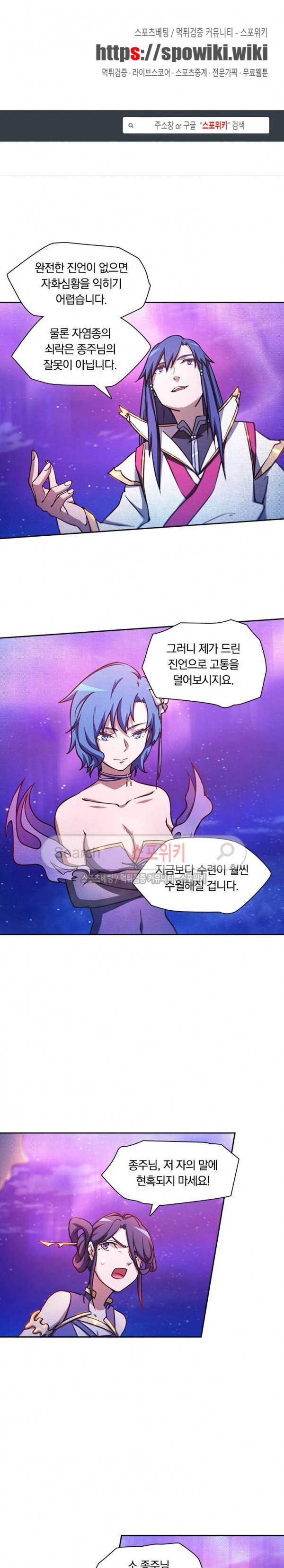 만고검신 40화 1