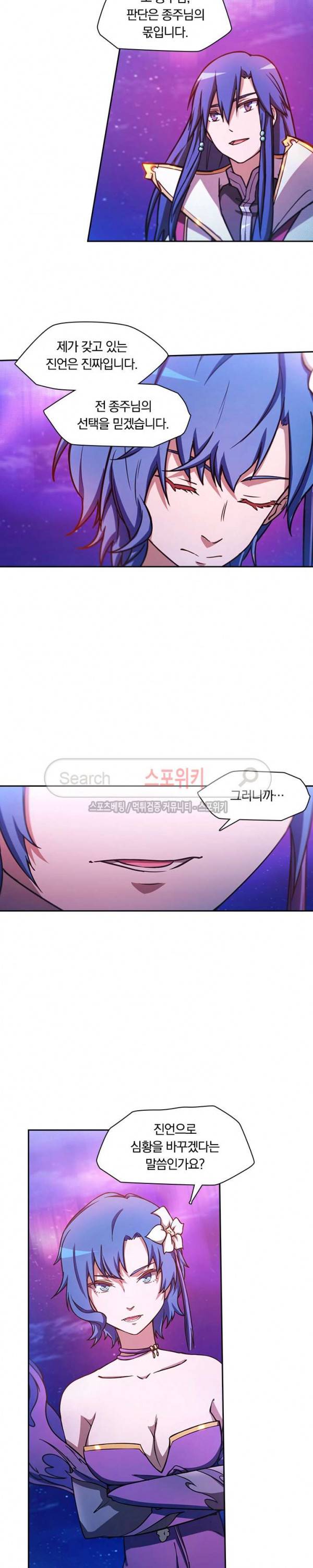 만고검신 40화 2