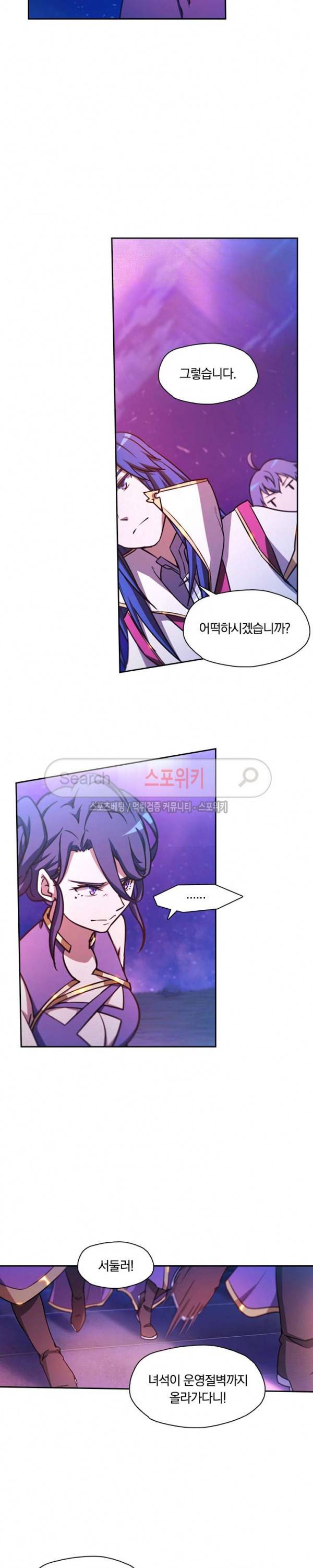 만고검신 40화 3
