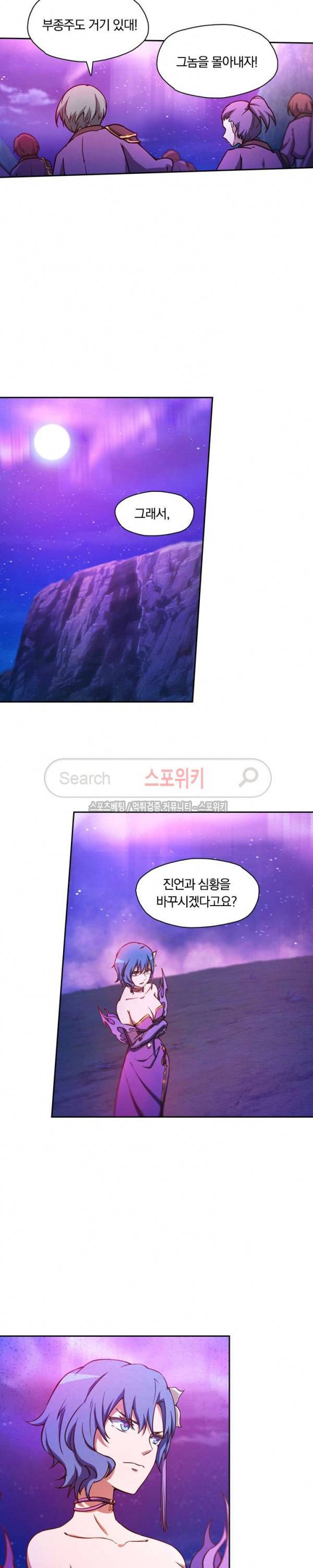 만고검신 40화 4