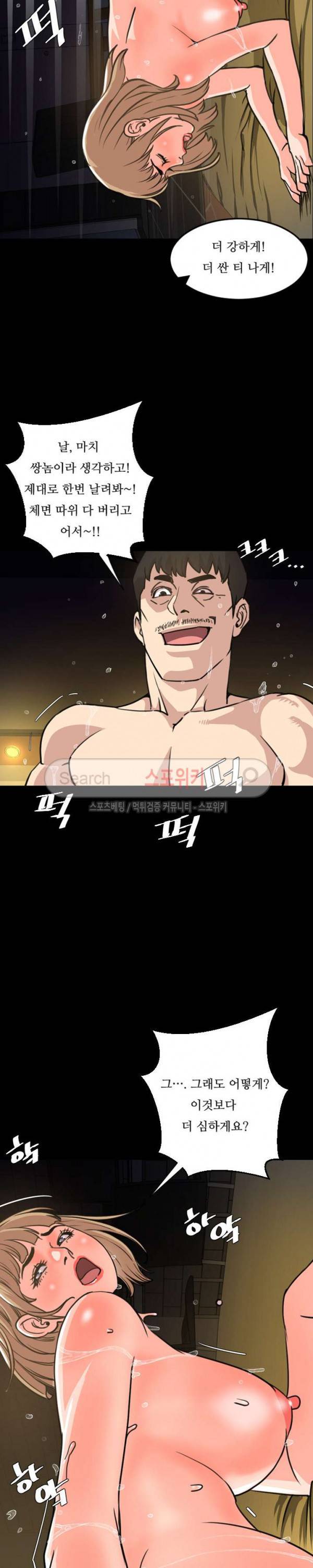 오늘 뭐해 21화 4