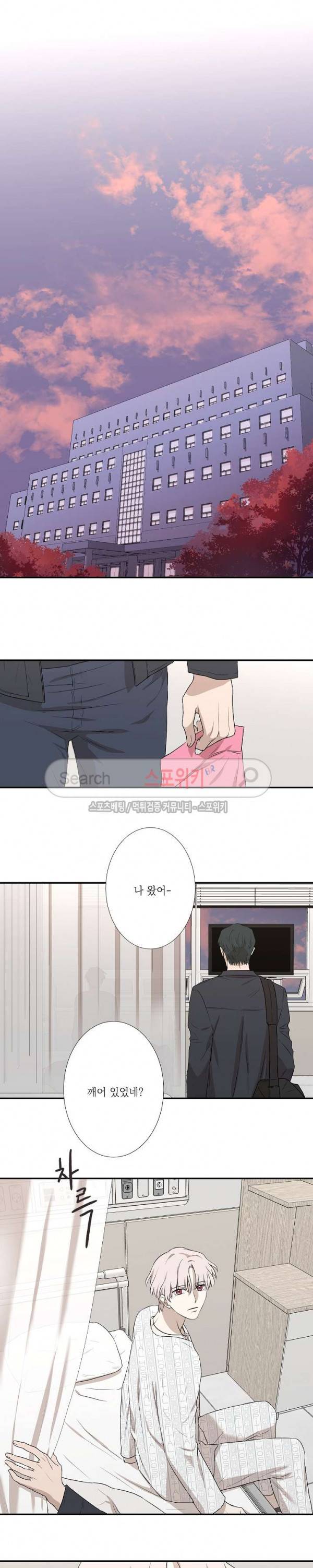 하이드앤시크 최종화 4