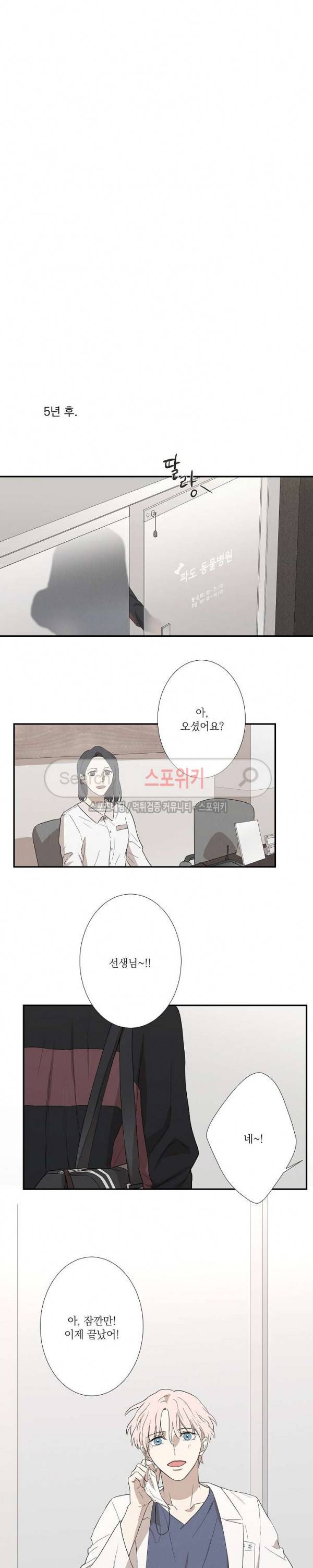 하이드앤시크 최종화 10