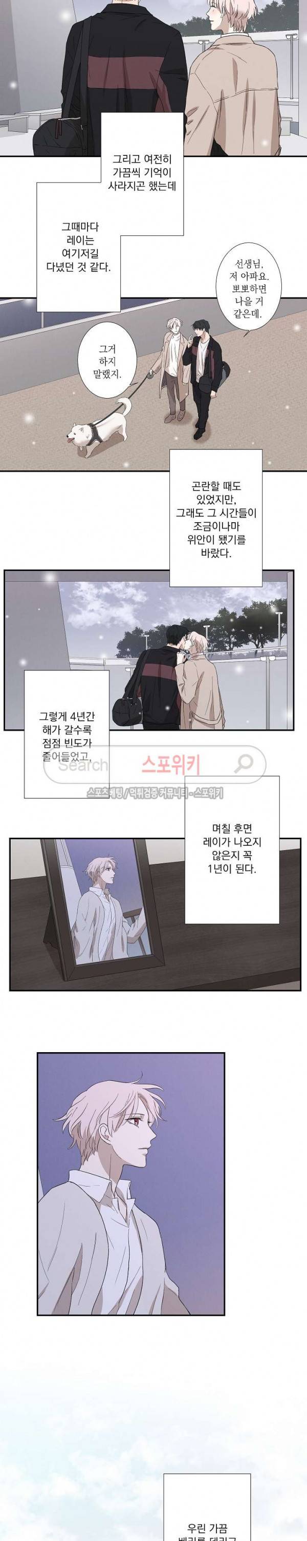 하이드앤시크 최종화 12